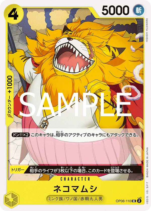 Nekomamushi (UC) — alternate art