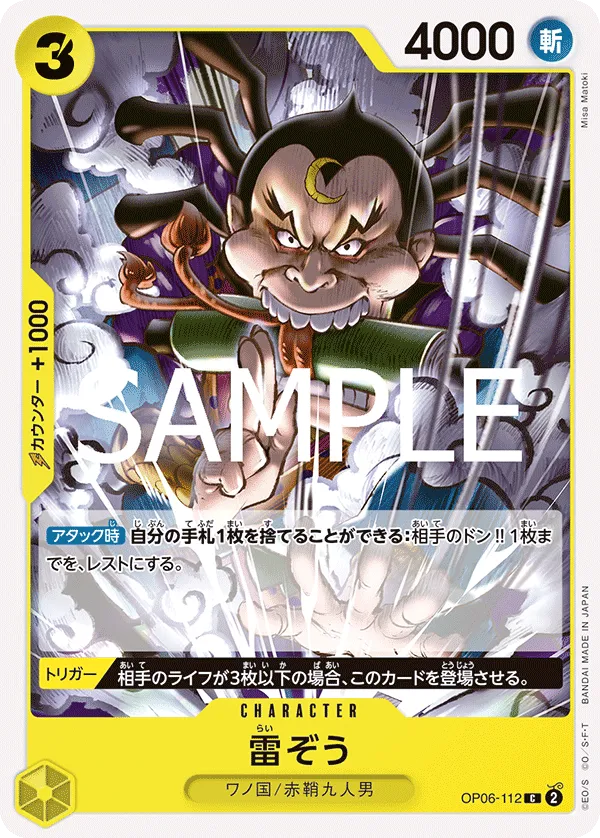 Raizo (C) — alternate art