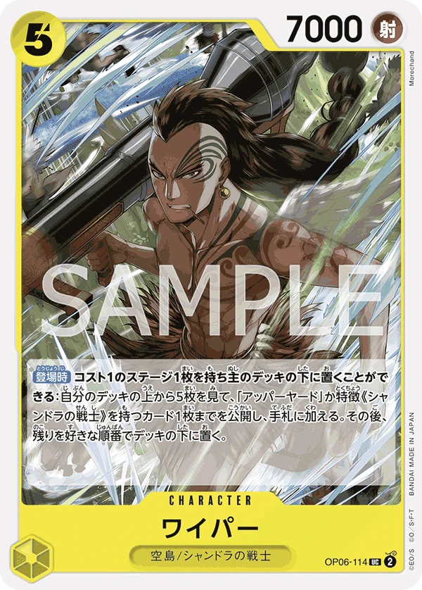 Wyper (UC) — alternate art