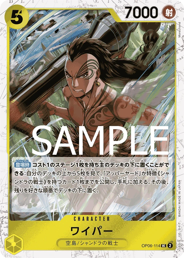 Wyper (UC) — alternate art