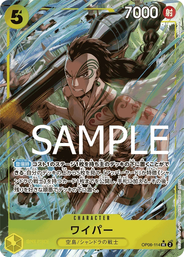 Wyper (UC) — alternate art