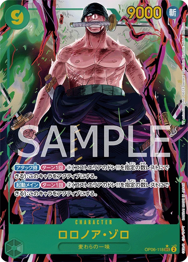 Roronoa Zoro (Parallel) (SEC) — alternate art