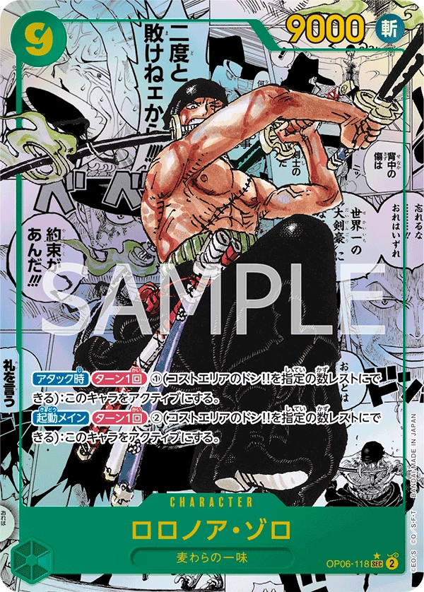 Roronoa Zoro (Parallel) (SEC) — alternate art