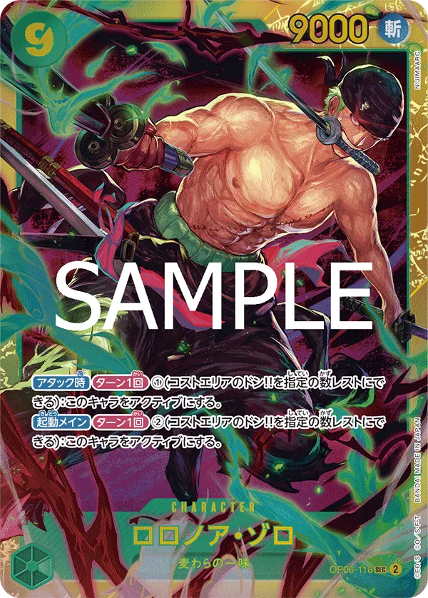 Roronoa Zoro (SEC) — alternate art