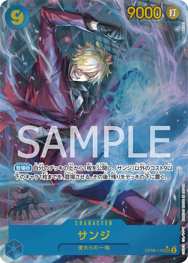 Sanji (Parallel) (SEC) — alternate art