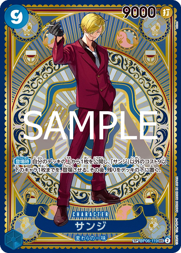 Sanji (SP CARD) — alternate art