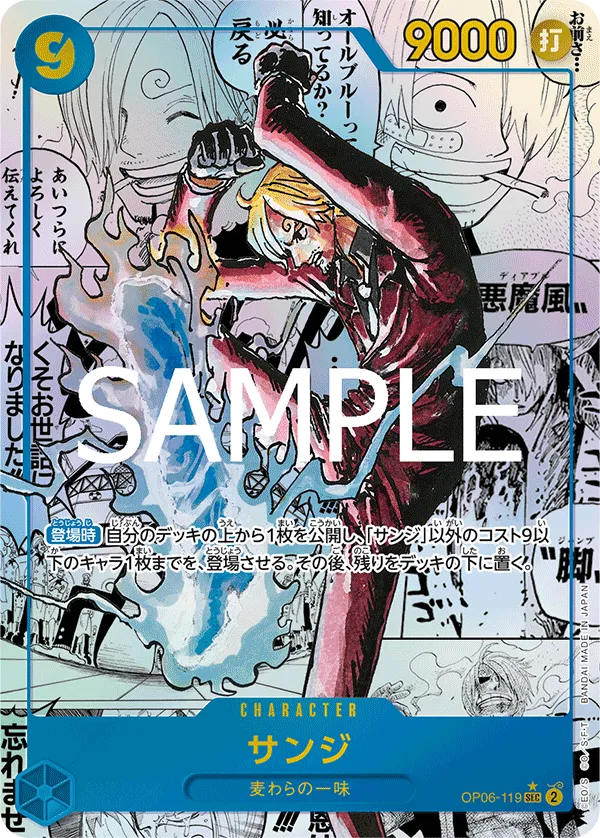 Sanji (SEC) — alternate art