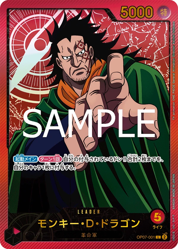 Monkey.D.Dragon (L) — alternate art