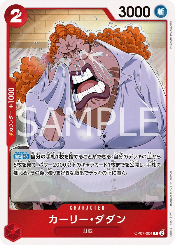 Curly.Dadan