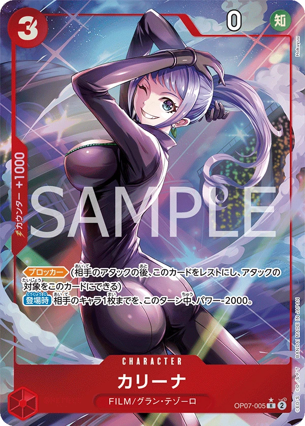 Carina (Parallel) (R) — alternate art