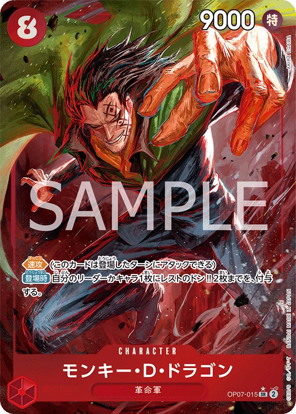 Monkey.D.Dragon (Parallel) (SR) — alternate art