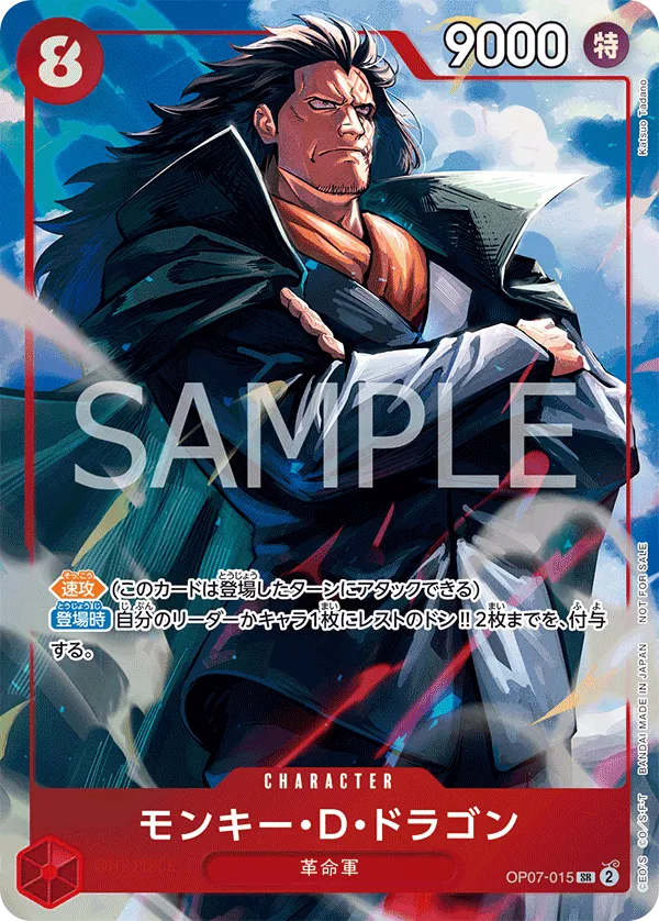 Monkey.D.Dragon (SR) — alternate art