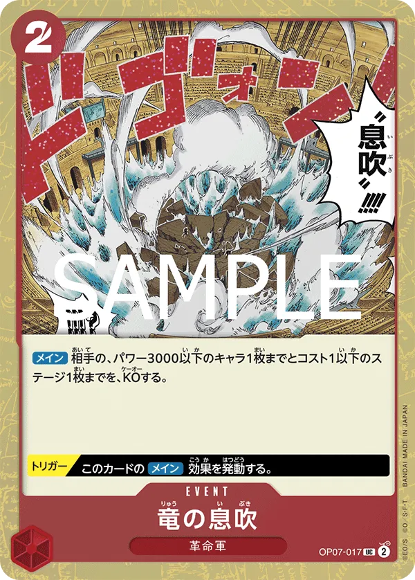 Dragon Breath (UC) — alternate art