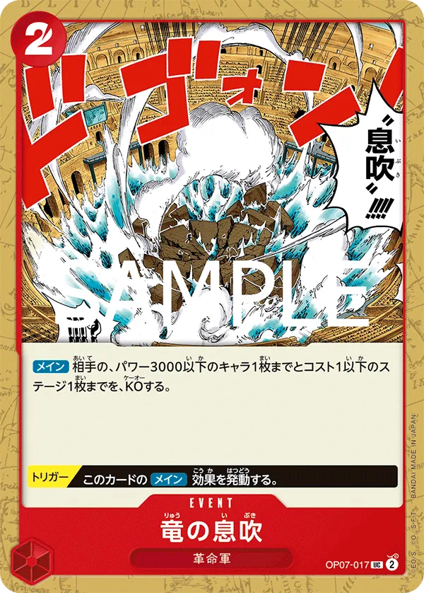 Dragon Breath (UC) — alternate art