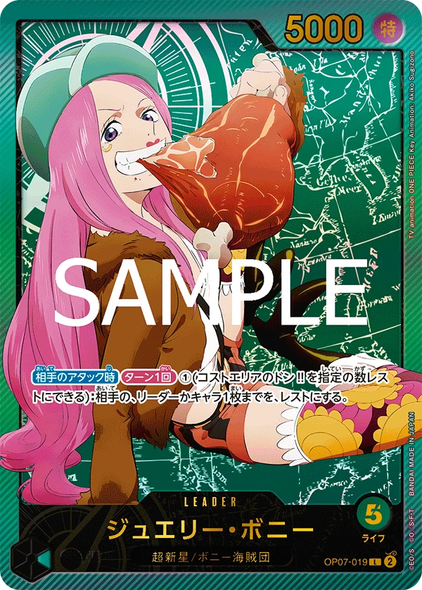 Jewelry Bonney (L) — alternate art