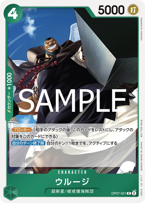 Urouge (R) — alternate art
