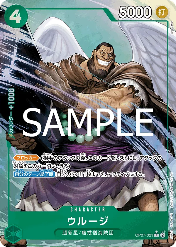 Urouge (R) — alternate art