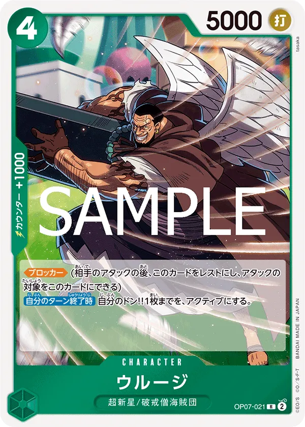 Urouge (R) — alternate art
