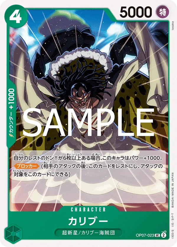 Caribou (UC) — alternate art