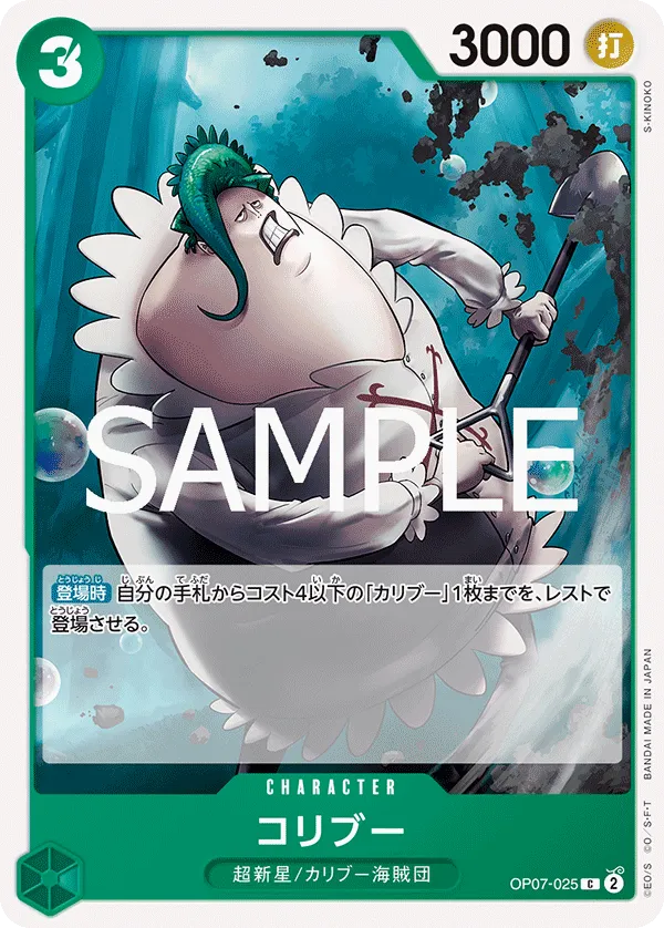 Coribou (C) — alternate art