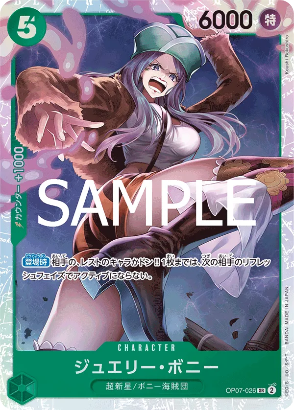 Jewelry Bonney (SR) — alternate art
