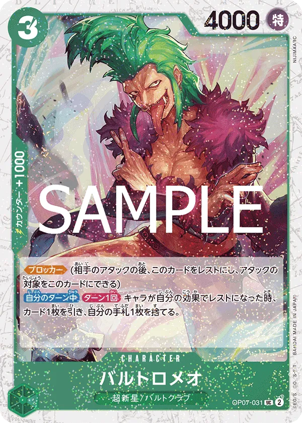 Bartolomeo (UC) — alternate art
