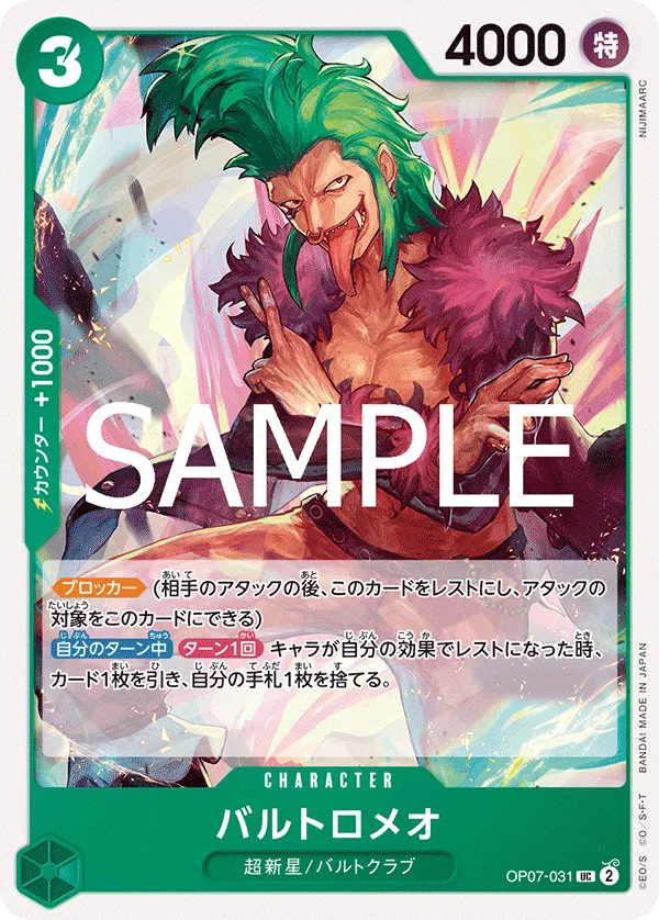 Bartolomeo (UC) — alternate art