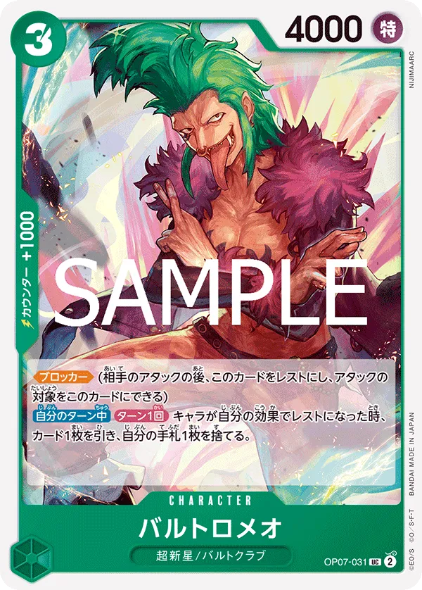 Bartolomeo (UC) — alternate art