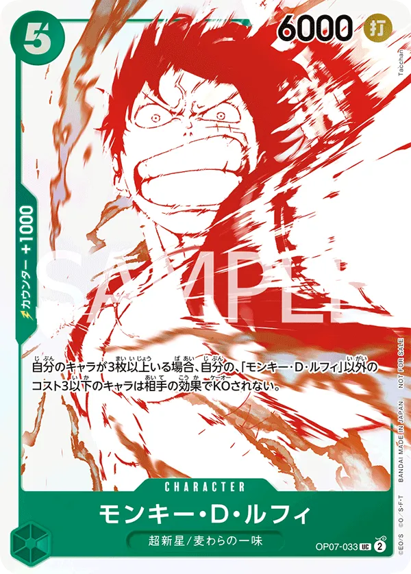 Monkey.D.Luffy (UC) — alternate art
