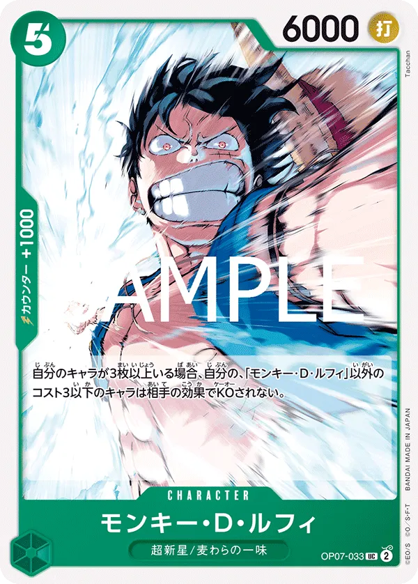Monkey.D.Luffy (UC) — alternate art