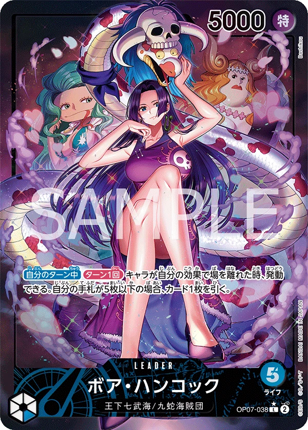 Boa Hancock (Parallel) (L) — alternate art