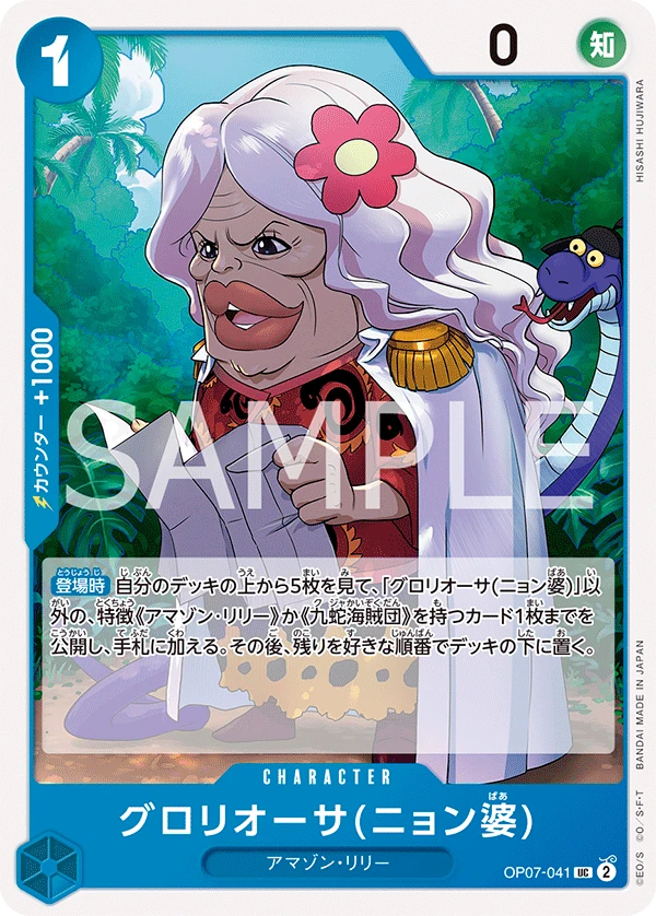 Gloriosa (Grandma Nyon)