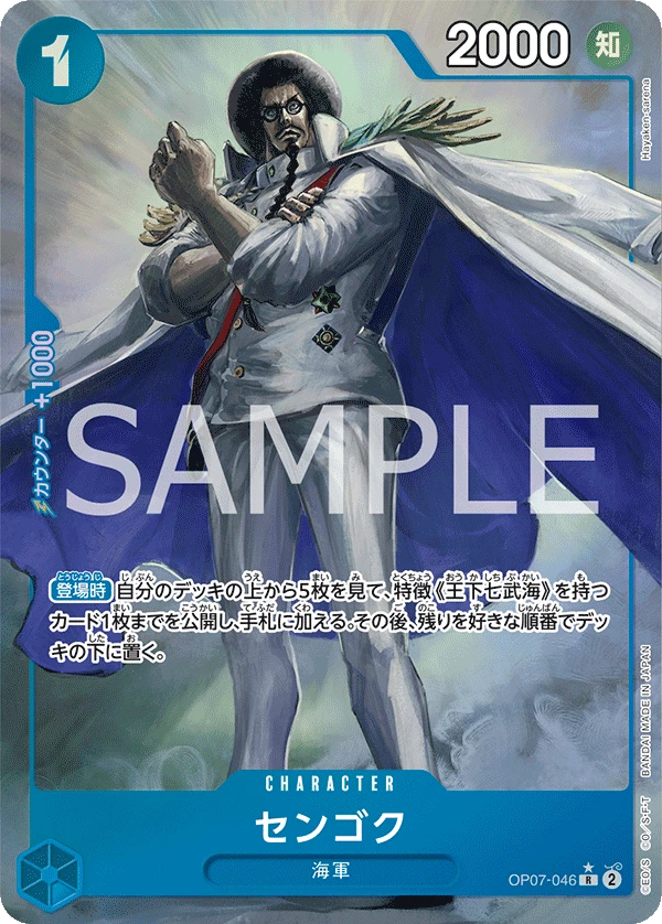Sengoku (Parallel) (R) — alternate art