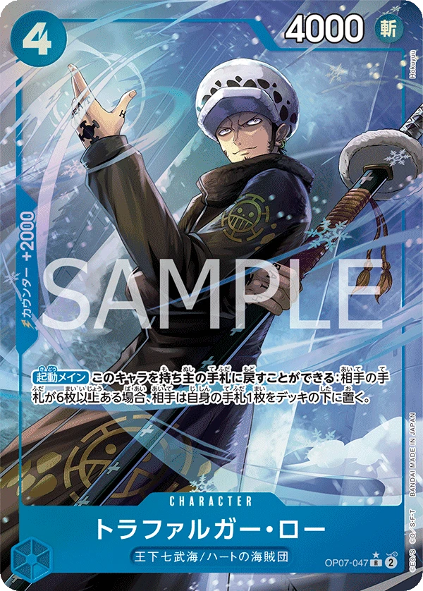 Trafalgar Law (Parallel) (R) — alternate art