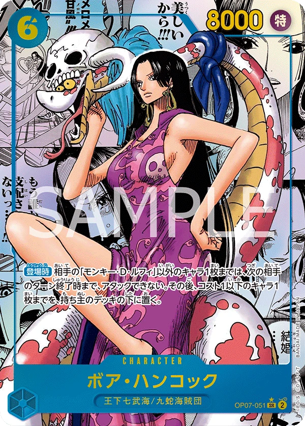 Boa Hancock (Parallel) (SR) — alternate art