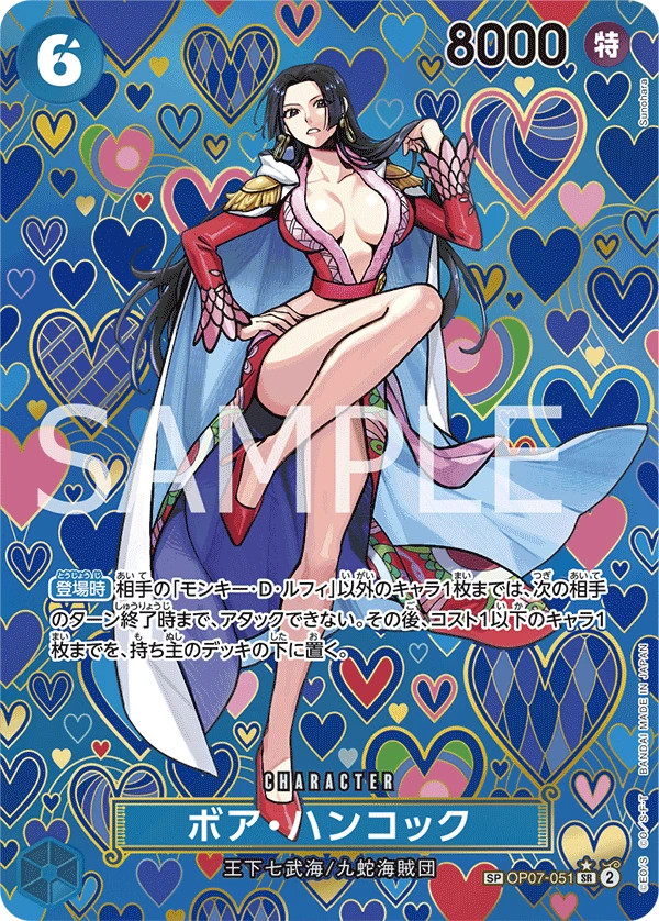 Boa Hancock (SP CARD) — alternate art