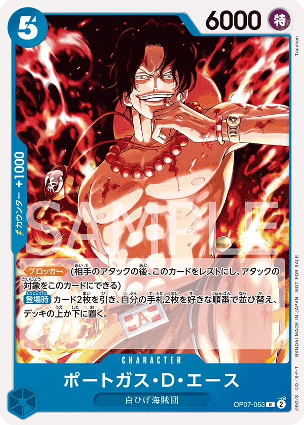 Portgas.D.Ace (Parallel) (R) — alternate art