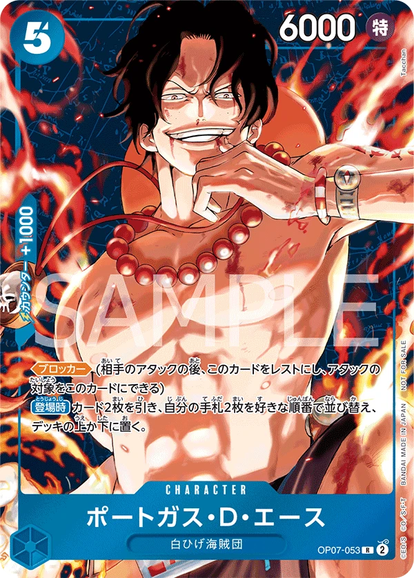Portgas.D.Ace (Parallel) (R) — alternate art