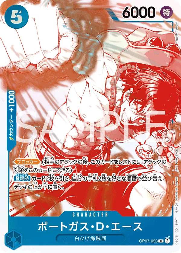 Portgas.D.Ace (R) — alternate art