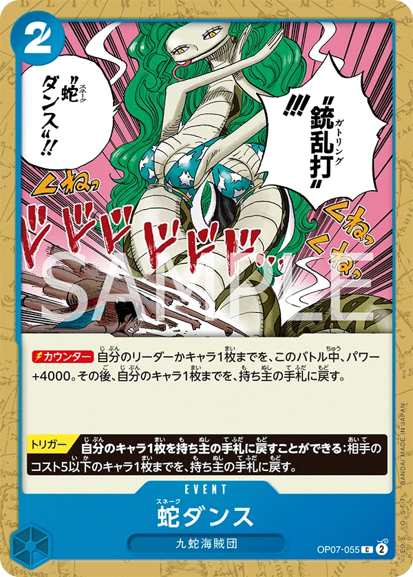 Snake Dance