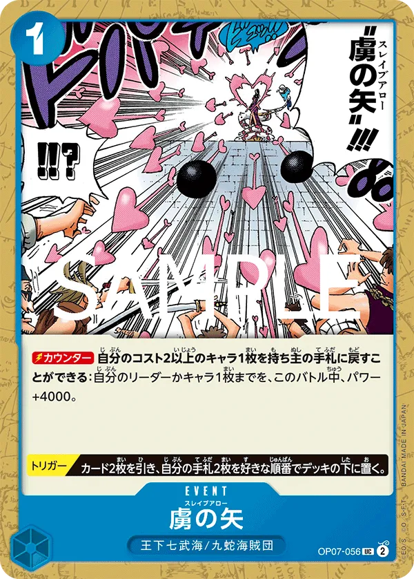 Slave Arrow (UC) — alternate art