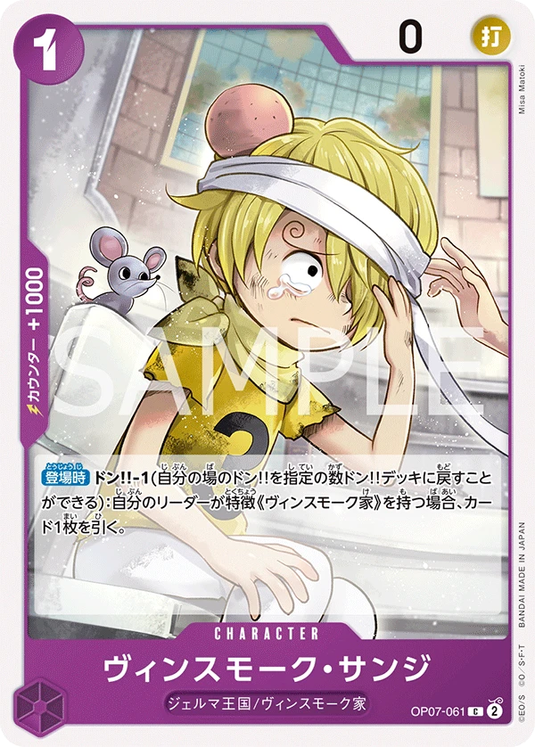 Vinsmoke Sanji