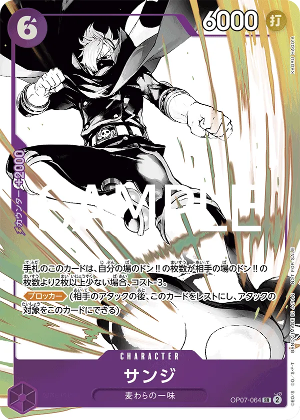 Sanji (SR) — alternate art
