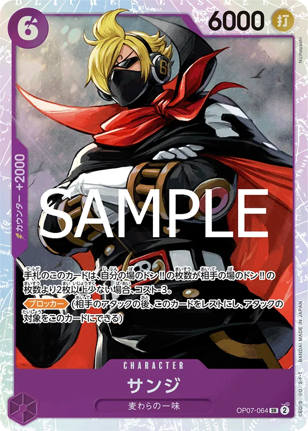 Sanji (SR) — alternate art