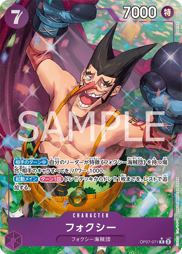 Foxy (Parallel) (R) — alternate art
