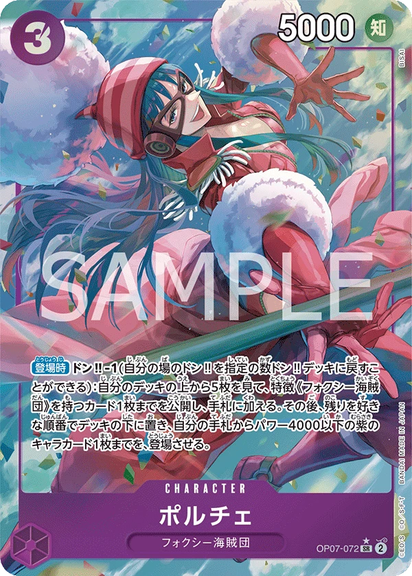 Porche (Parallel) (SR) — alternate art