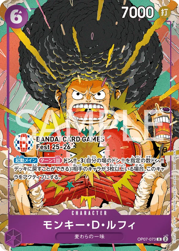Monkey.D.Luffy (R) — alternate art
