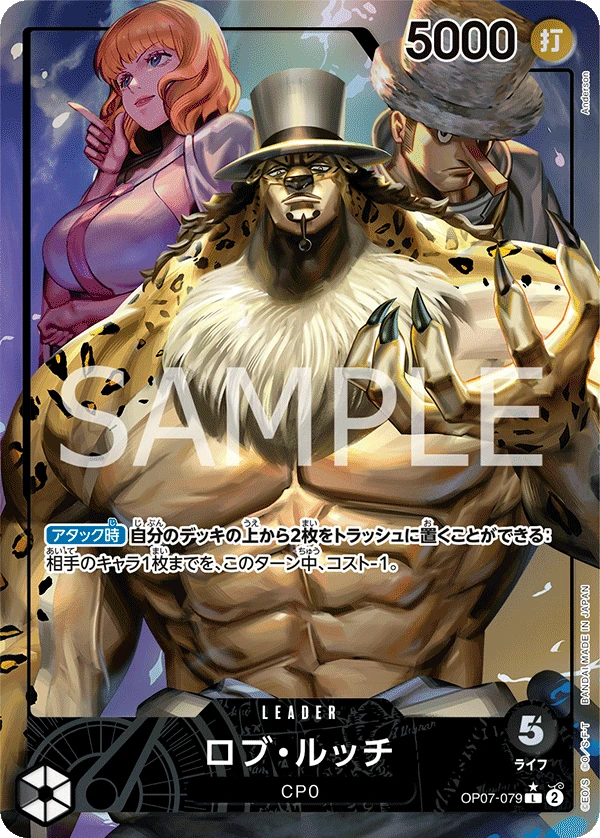 Rob Lucci (Parallel) (L) — alternate art