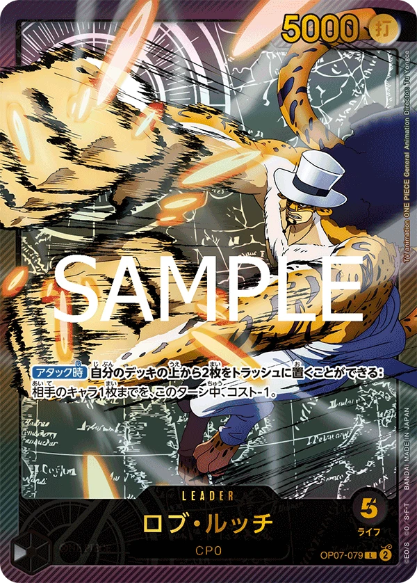 Rob Lucci (L) — alternate art