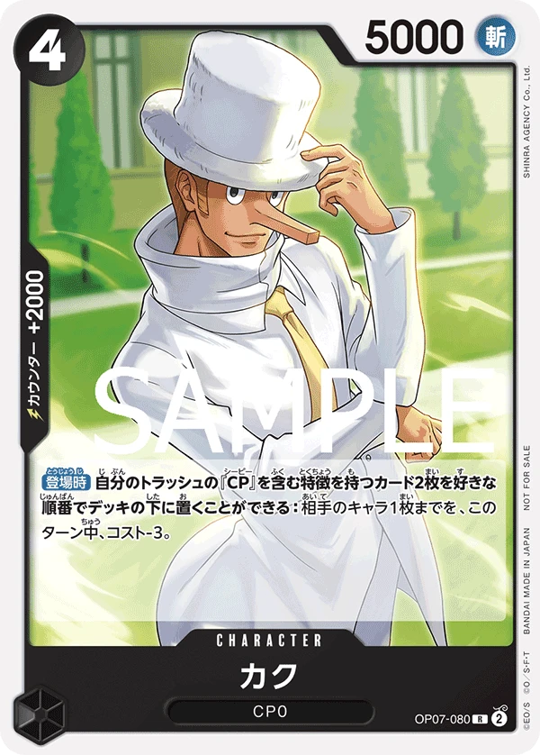 Kaku (R) — alternate art